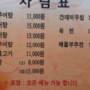 왔다추어탕 이미지