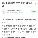 훼마 이미지