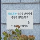 종로회관 이미지