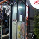 부성빌딩 | 사주첩경 6권 4.부성입묘