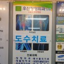 우신정형외과의원 티스토리
