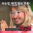 지유네 | 약수역 속눈썹펌 지유네일 바짝 올린 C컬 후기