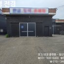 장항자동차공업사 이미지