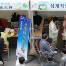 월계2동주민센터 이미지