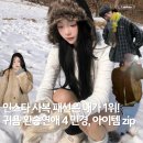 보니 알겠네, 압도적 1위? ‘추구미 귀요미’라면 무조건 keep! ‘환승 연애 4 민경’ 인스타 사복 패션