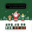 행복한12월학원