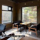 파스토랄 | 와플이 맛있는 노트북하기 좋은 감성 고양카페 내돈내산 파스토랄 방문후기