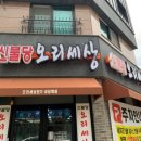 오리세상 이미지