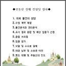 비슬구천공원 | 대구달성군호반베르디움더클래스아파트경매 유가읍 봉리 42평 11층