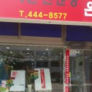 주식회사 가경