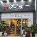 첨단공원국밥전주