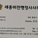 365 행정사사무소 이미지