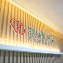 배사랑내과의원 이미지