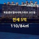 뉴아이파크공인중개사사무소 이미지
