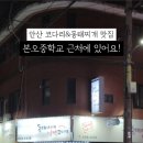얼큰동태찌개낭만코다리 이미지