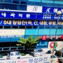 김재왕내과의원 이미지