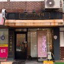한올한올 | 잘하는곳 찾는다면? 👉“브로우미미” ✨아이돌 스타일 한올한올 속눈썹연장 후기 (의정부속눈썹펌 포함)