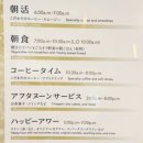 인터짐 | 오사카 우메다 근처 호텔 인터게이트 오사카 우메다 슈피리어 트윈룸 후기