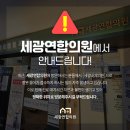 세광가정의학과의원 네이버블로그
