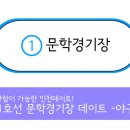 인천지하철1호선 문학경기장역 이미지