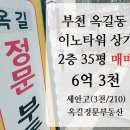 옥길동 777-2 이미지