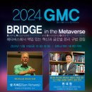 메타버스가 가져올 우리의 미래 이미지