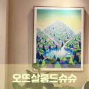 살롱드슈슈 이미지