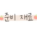 수비드연구소 이미지