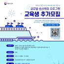 한국해양수산연수원 이미지