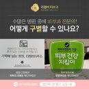 리멤버피부과강서 이미지