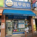 블루클럽 이미지