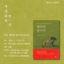 만남-행복한꿈 이미지