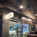 스시하린 | 대전 덕명동 맛집:) 테이크아웃 스시 맛집 '스시하린' 내돈내먹, 솔직후기