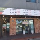 물영아리식당2호점