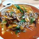 성림장 이미지