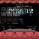 금복다방 - 안동시 퇴계로 2622 | 금복다방