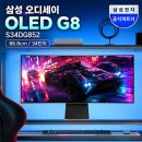 삼성 게임장 | 삼성 오디세이 OLED G8 S34DG852 34인치 커브드 게이밍 모니터 실구매 리얼 후기 추천 할인