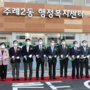 주례1동행정복지센터 이미지