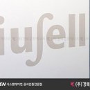 (주)우방에너지 이미지