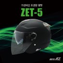 모토에이지 Zet 5 헬멧 믿을 수 없는 초경량 980g KC인증 22년 NEW 이미지