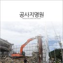 (주)더원건설 - 사하구 옥천로 97-1 | (주)더원건설