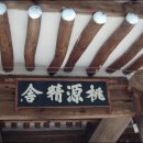 현내리 도원정사 이미지