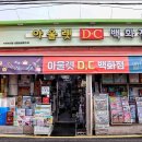 밀각시베이커리