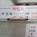 파리바게트양산범어부산대