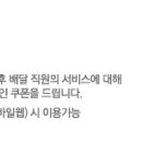 도미노피자대전 네이버블로그