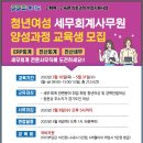 사람들세무회계 이미지