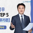 [동영상개강]2025 서광채 실무 심화강의 STEP 5[부동산통계/실무기준] [25年1月] 이미지