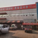 삼삼1급자동차써비스 이미지