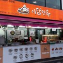 곽선생왕만두삼송점 | [고양/삼송] 삼송역 곽선생왕만두&찹쌀꽈배기 ‘아담만두’