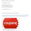 50대도된다!왕초보<b>쿠팡</b><b>파트너스</b> 도전